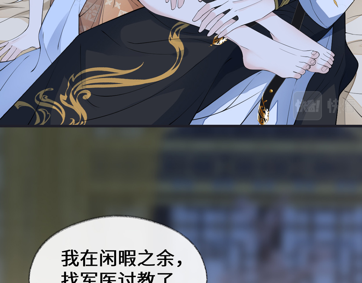 第153话 他身体的味道 第 82 页