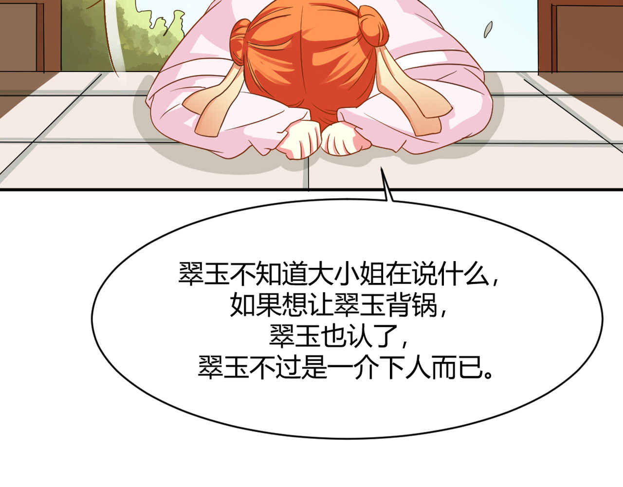 第8话 第 18 页