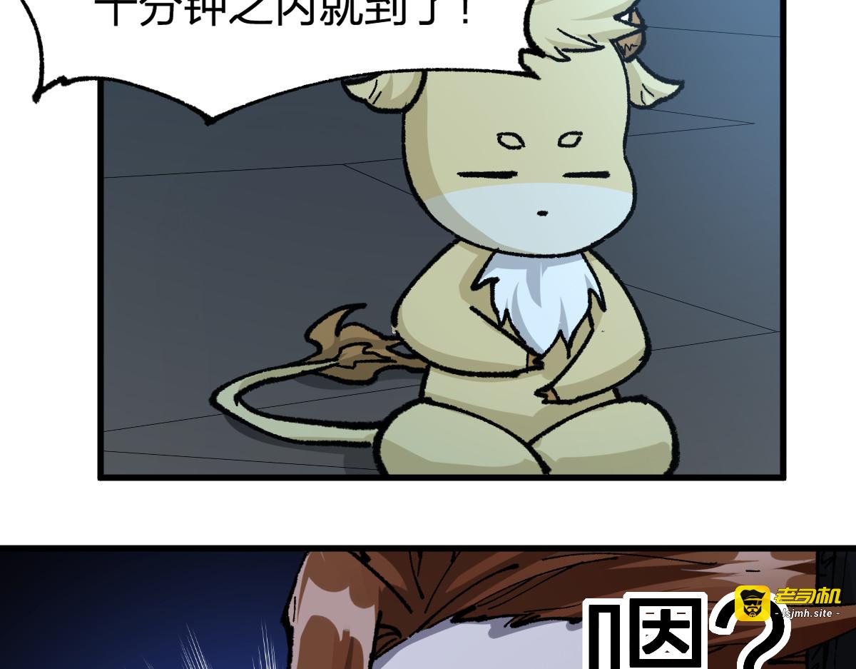 205话 回援昆仑 第 71 页