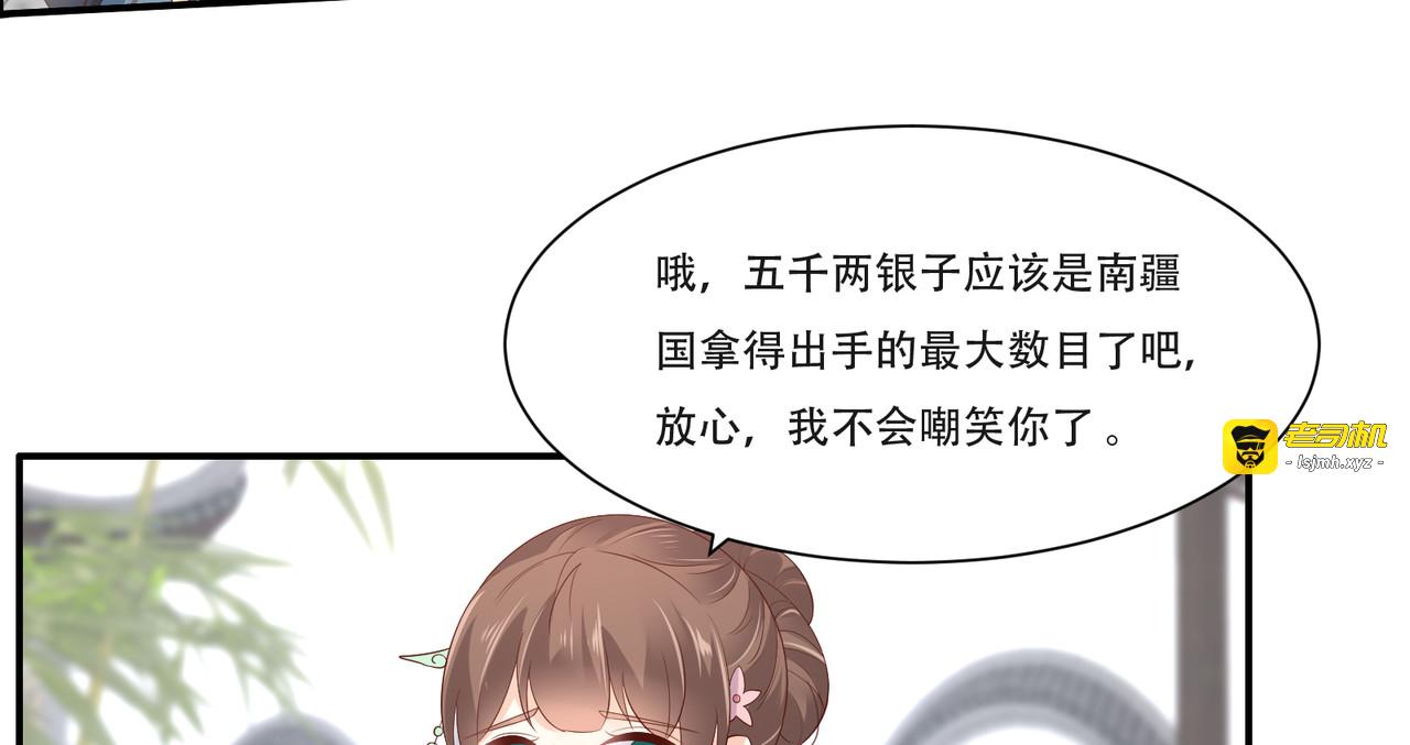 第41话 豪横！抱紧大腿 第 35 页