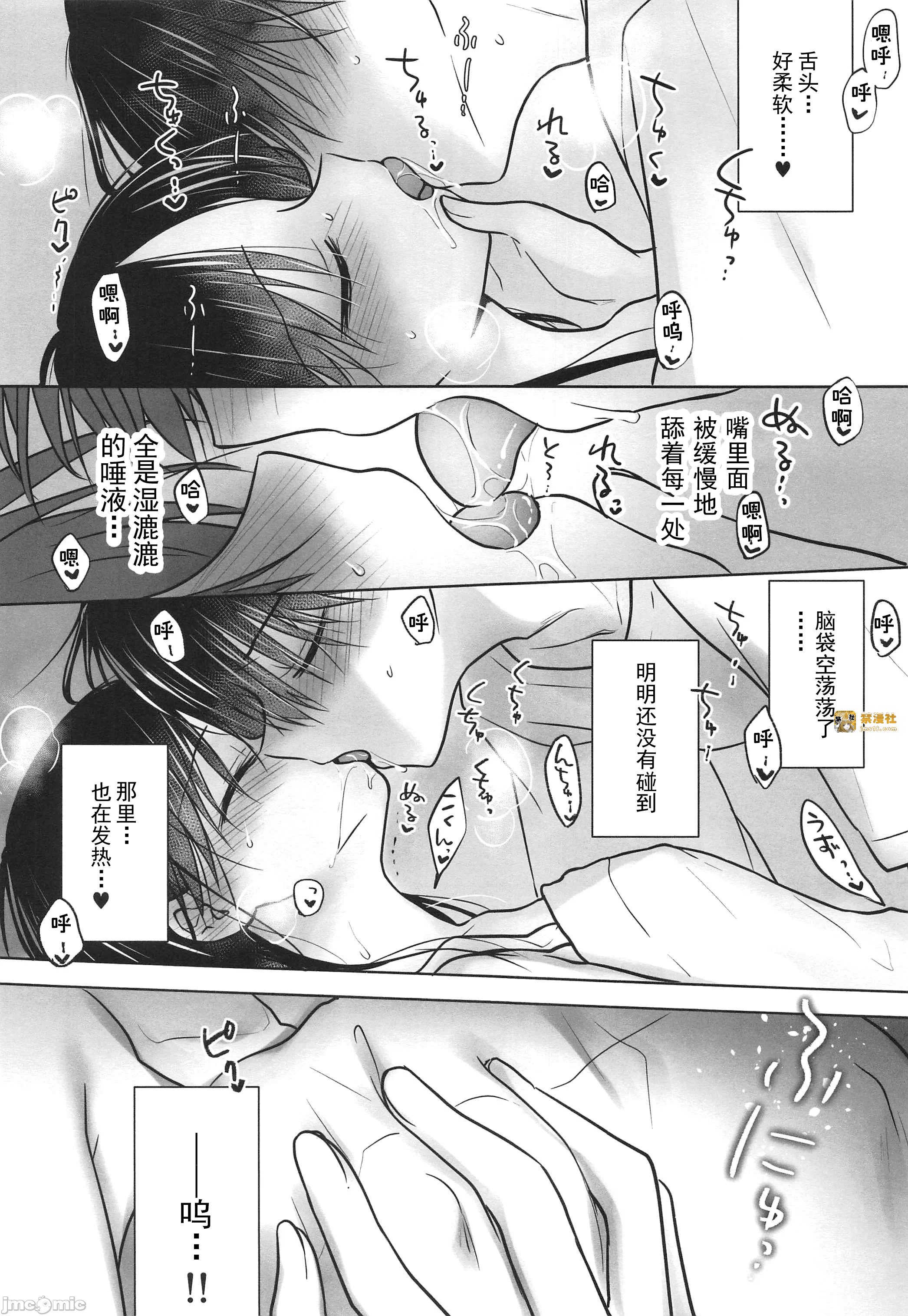第一话 第 15 页