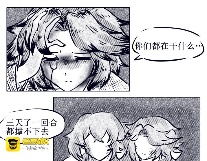 第四话 第 15 页