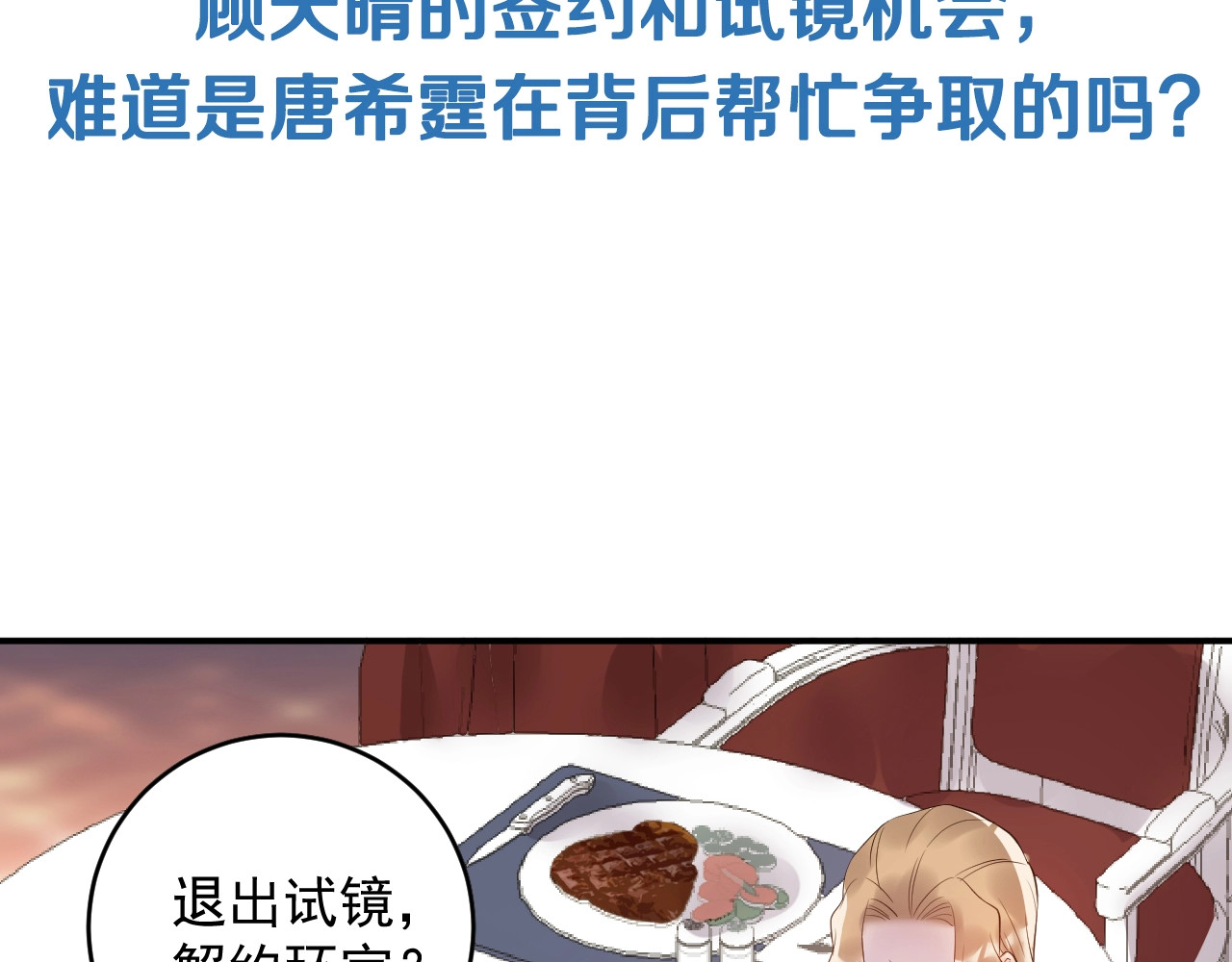 第40话 你会毁了她 第 98 页