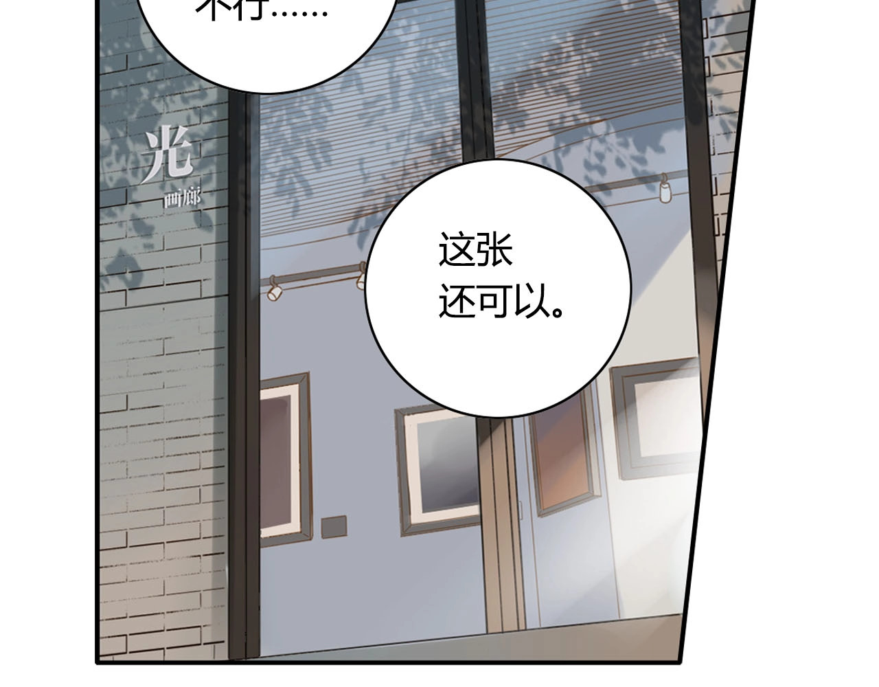 第62话 心血之作 第 4 页