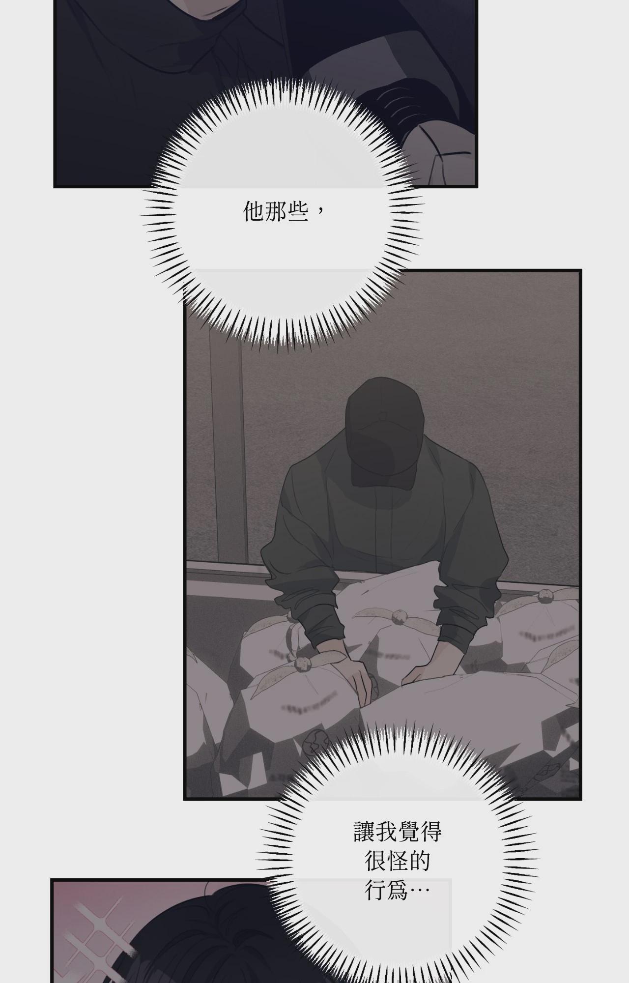 第53话 第 52 页