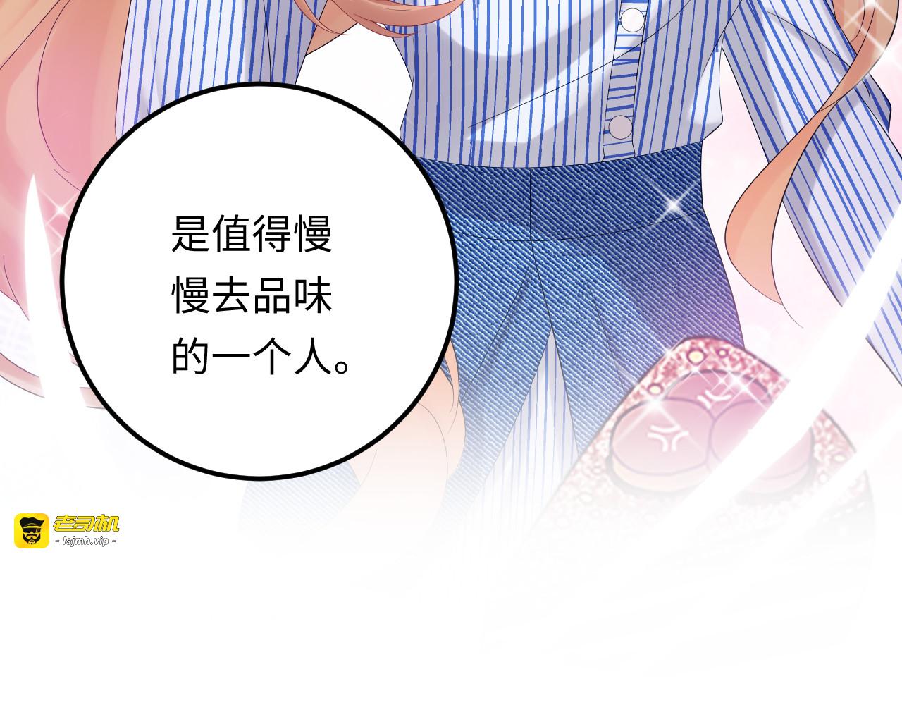 第121话 我也最喜欢她了。 第 63 页
