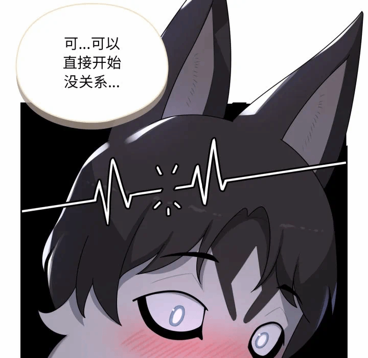 第8话 第 97 页