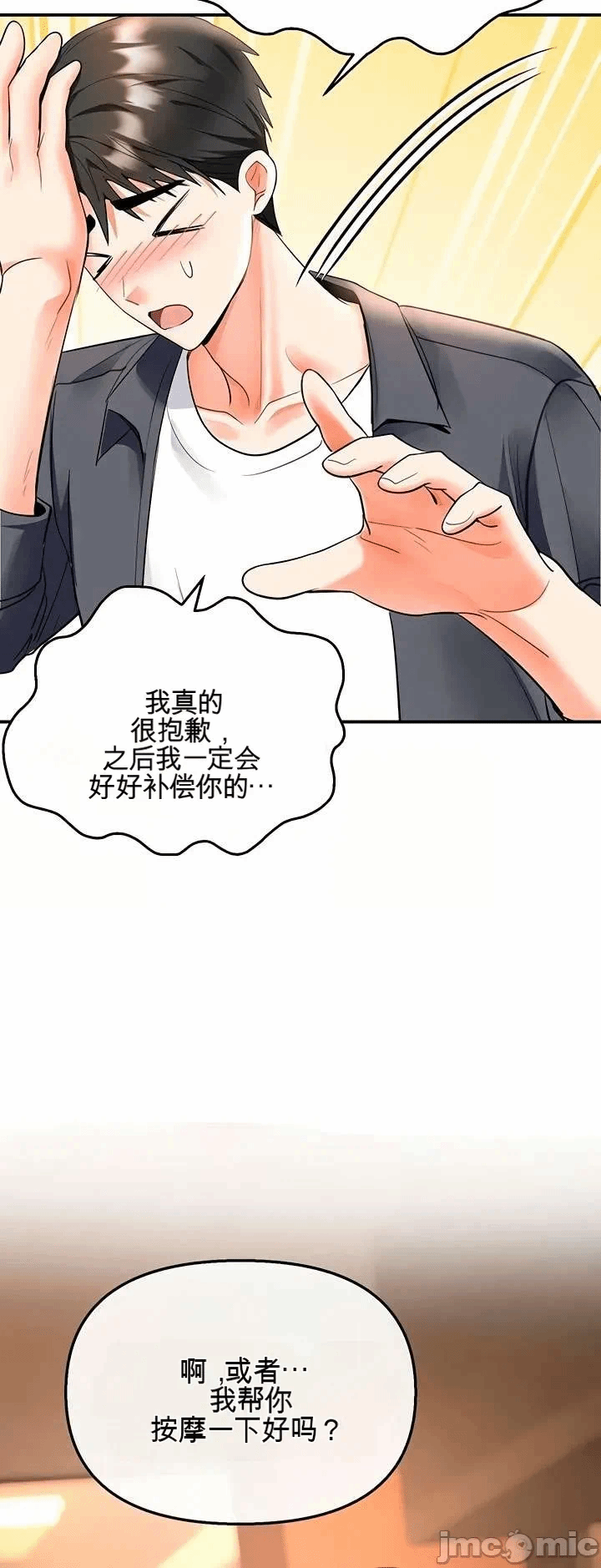 第6话 第 20 页