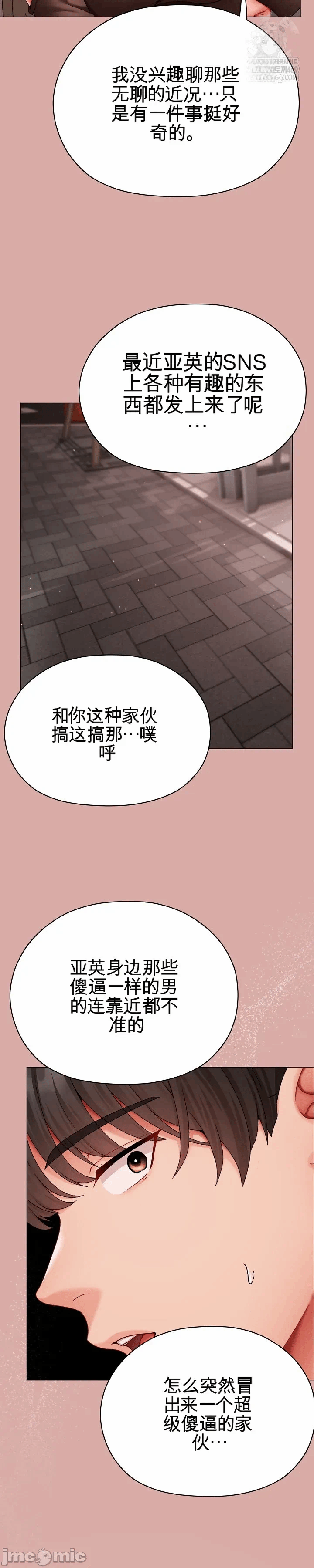 第9话 第 77 页