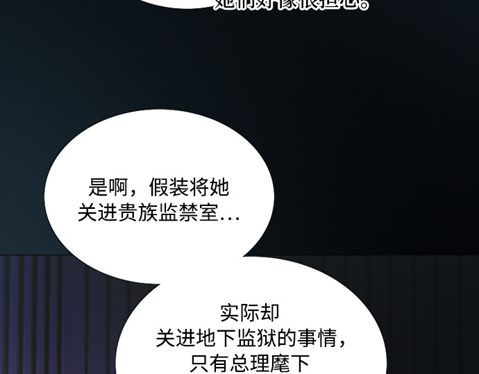 第120话 拷问(2) 第 194 页
