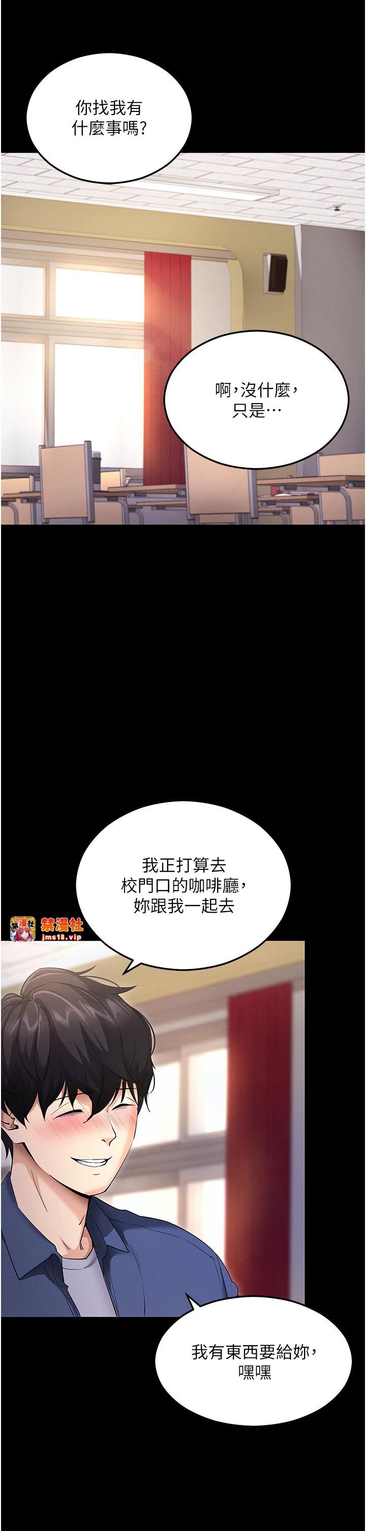 第4话 - 在浴室尽情纵慾♥ 第 45 页