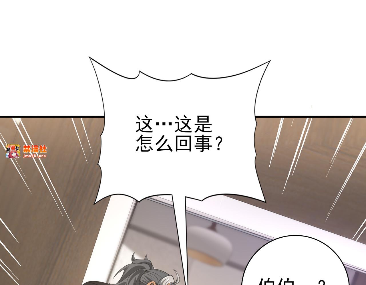 第50话 惜别 第 33 页