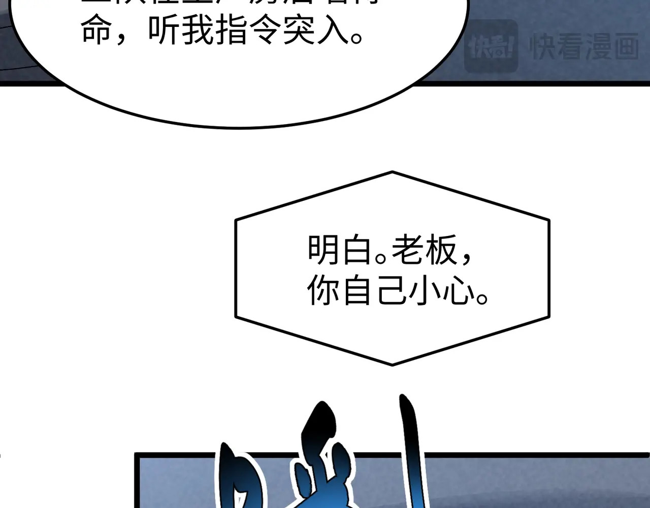 第36话 独自前往！ 第 44 页