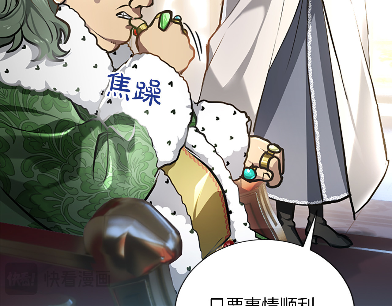第33话 骑士的价值 第 38 页
