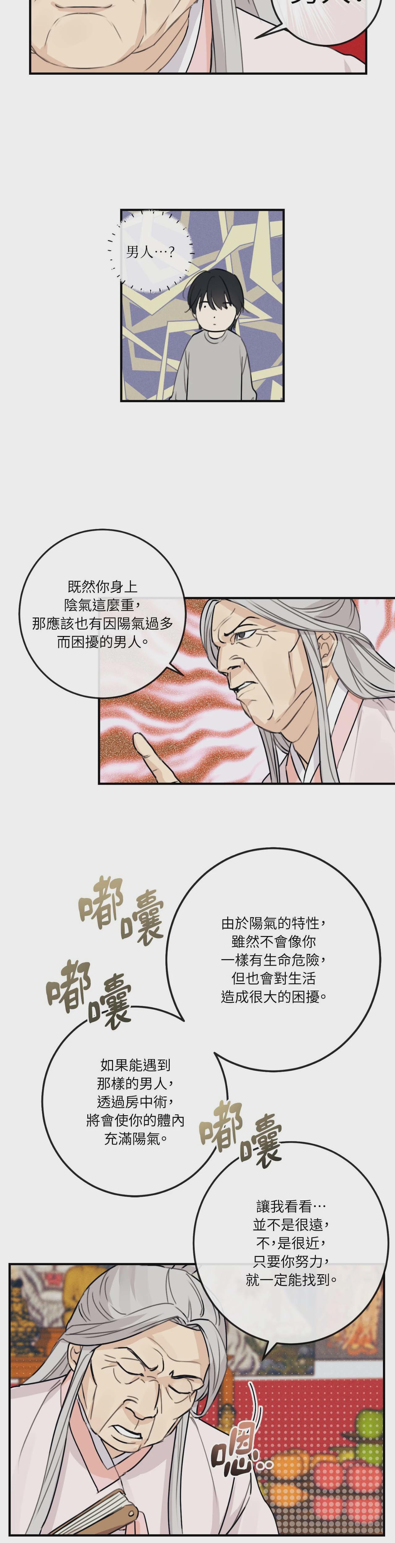 第1话 第 29 页