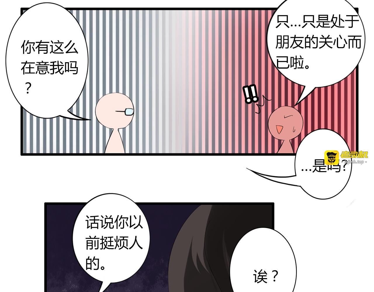 第34话 我好像动心了…… 第 29 页