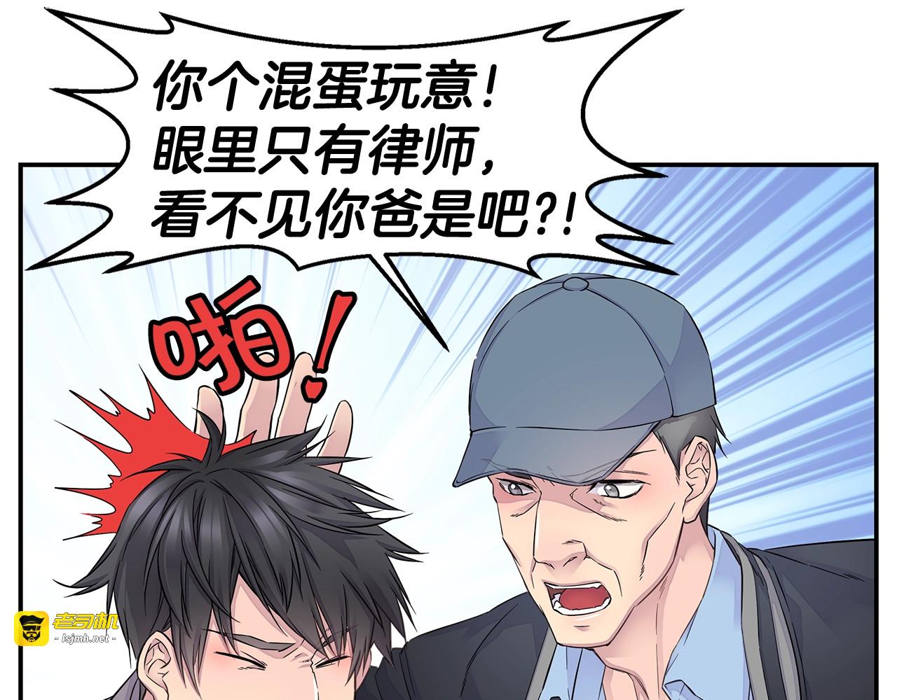 第28话 送礼 第 79 页