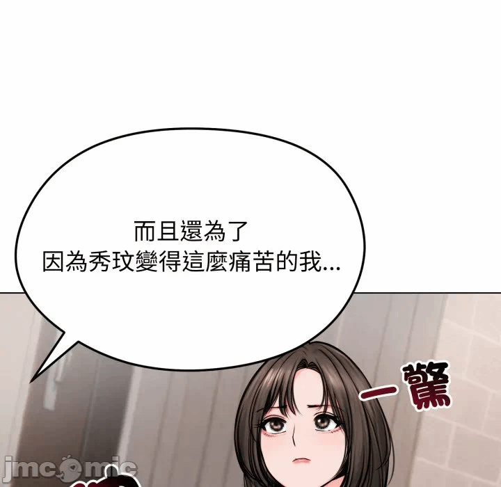 第9话 第 90 页