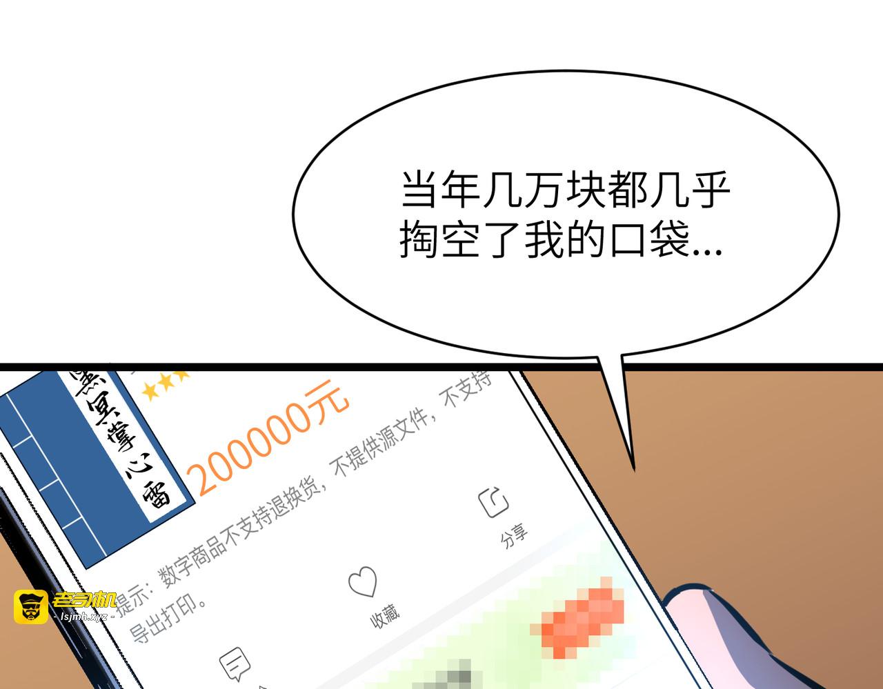 第5话 补完 第 13 页