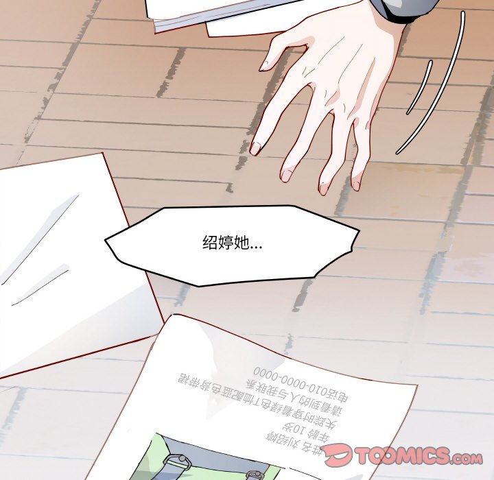 第14话 第 92 页