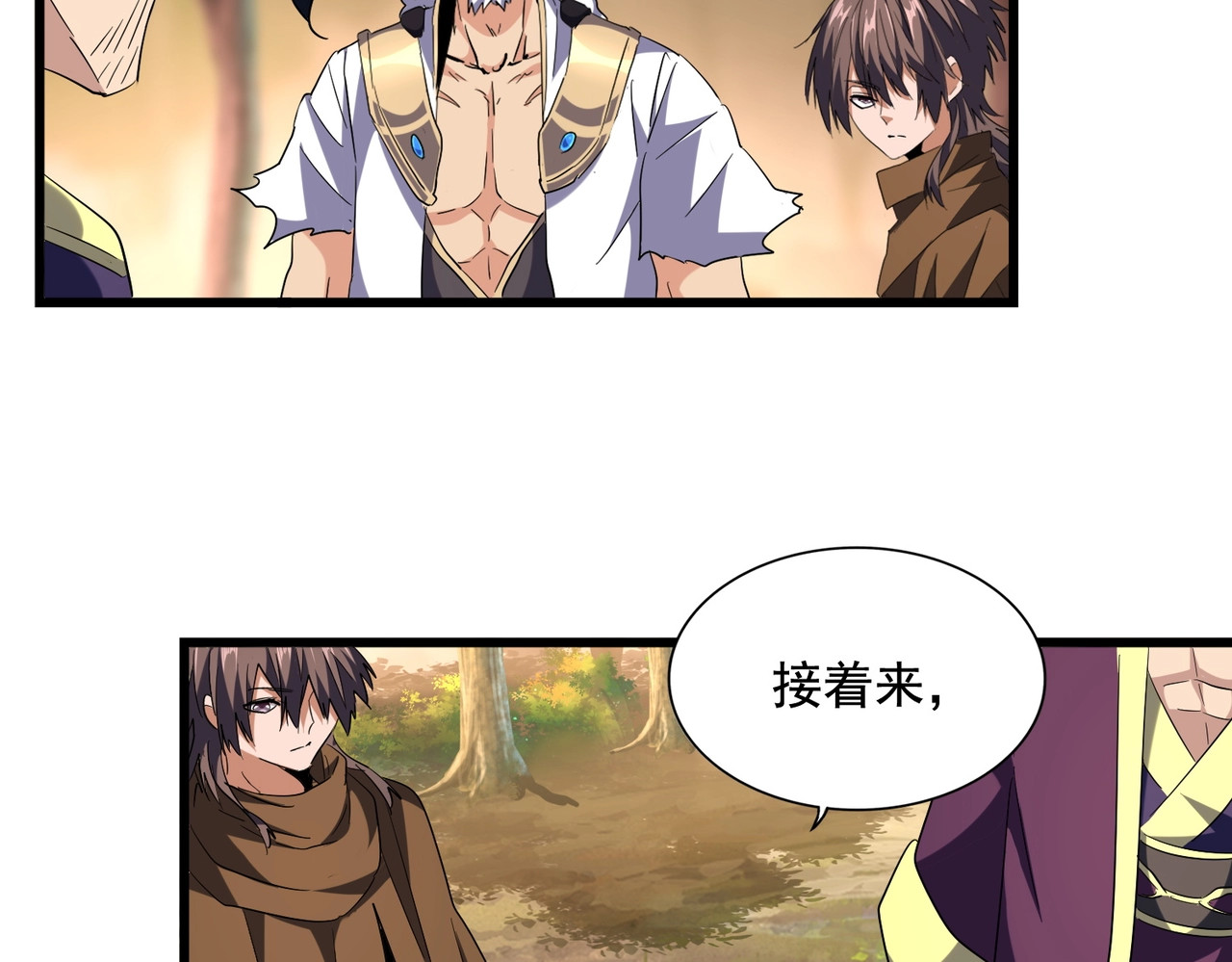 第215话 谨慎的老鬼 第 76 页