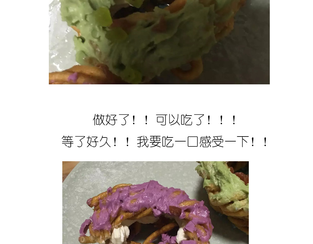 乌冬面甜甜圈 第 16 页