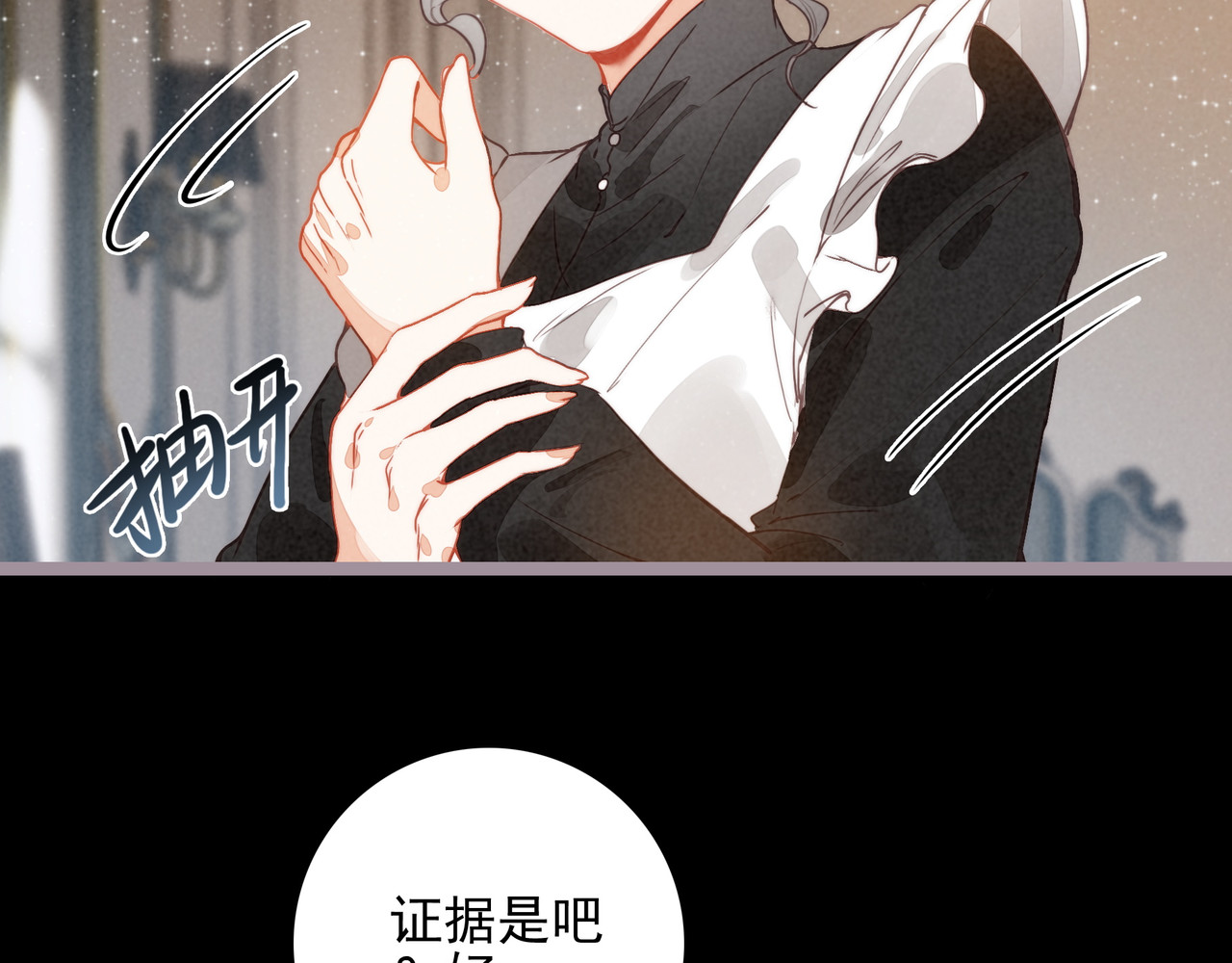 第25话 演！你接着演！ 第 42 页
