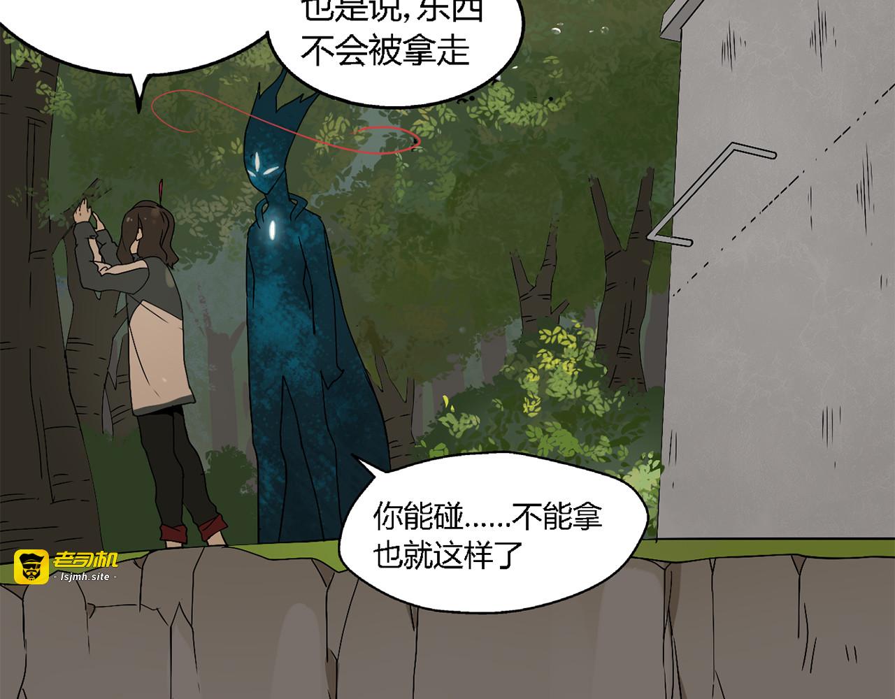 第3话（上）  这家伙到底是什么！ 第 25 页