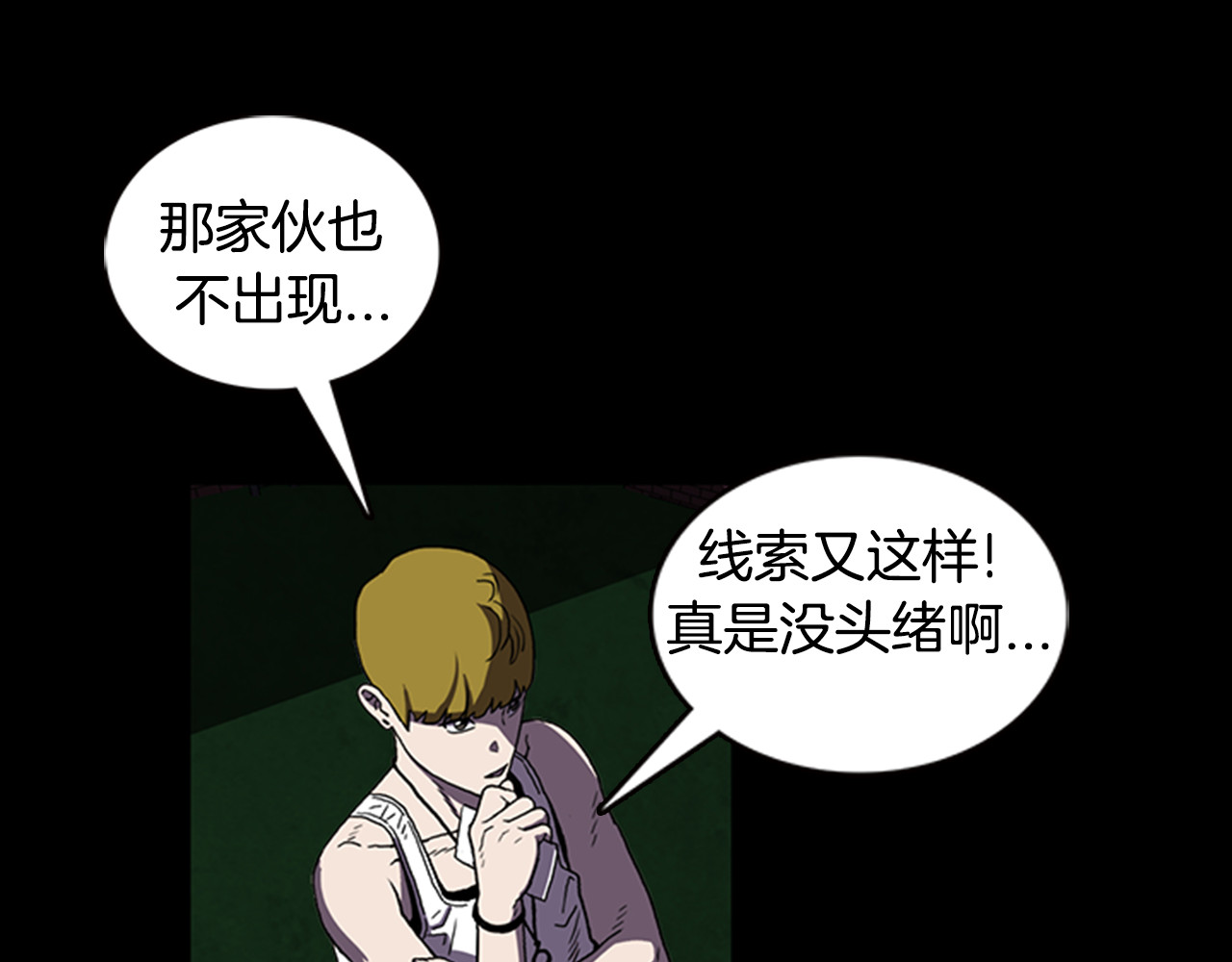 第17话 校园传说 第 6 页