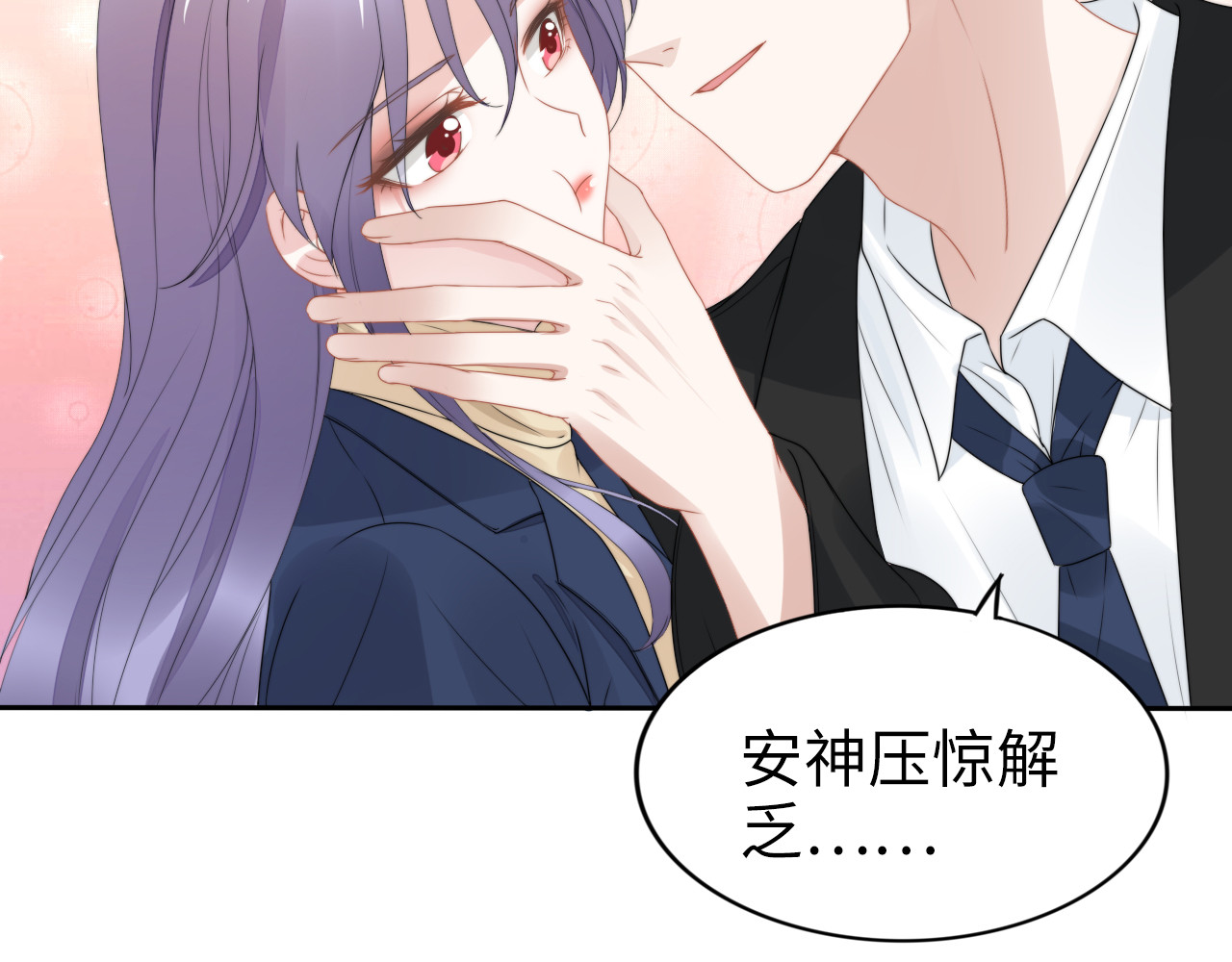 第225话 放松温泉spa 第 62 页