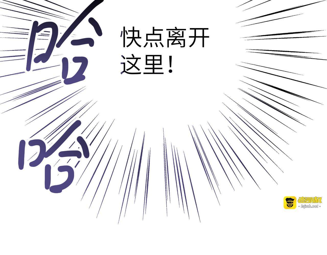 第3话：你是我的 第 133 页