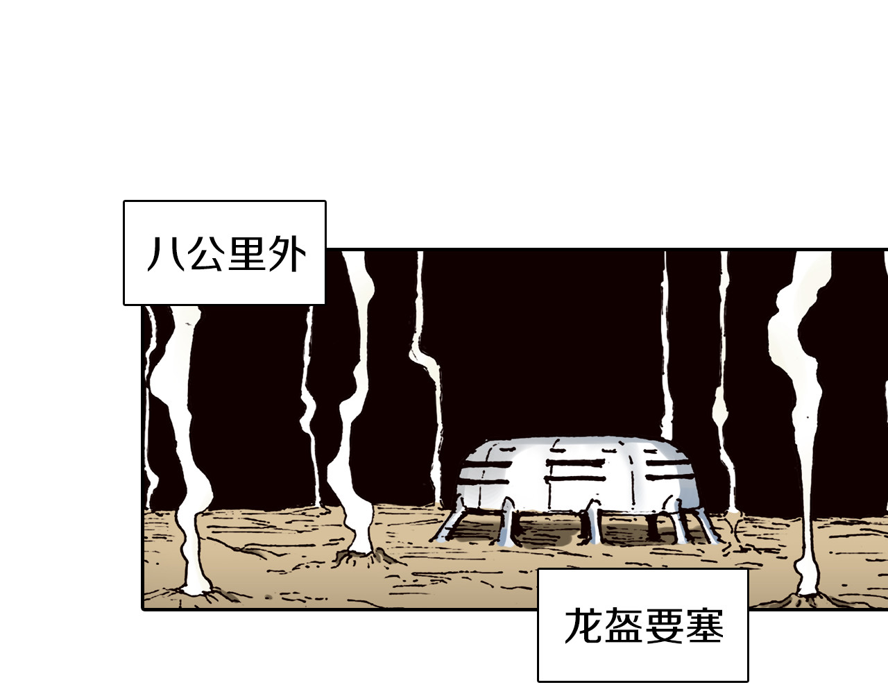 第36话 空想阴影 第 70 页