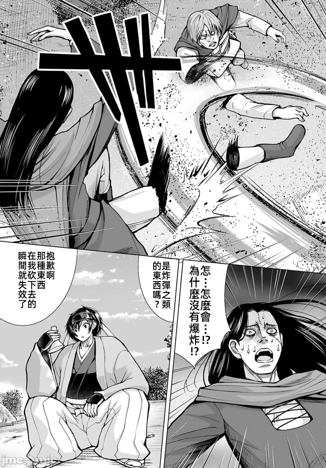 被招唤到异世界获得斩击异能开启简单模式 [神代家家长 止田卓史 矶カズナリ] 异世界に召唤されたんだけど、なんでも斩れてしまう権能を手に入れたのでイージーモードでした。 第22话 - 5