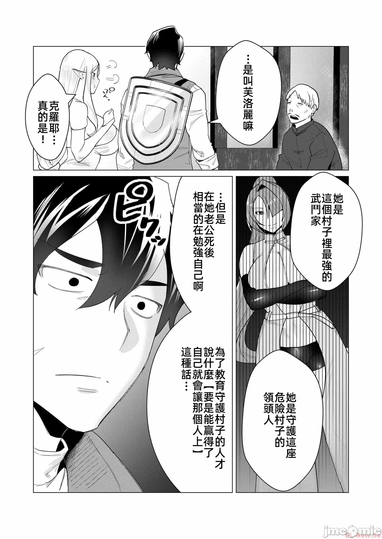 第2话 第 4 页