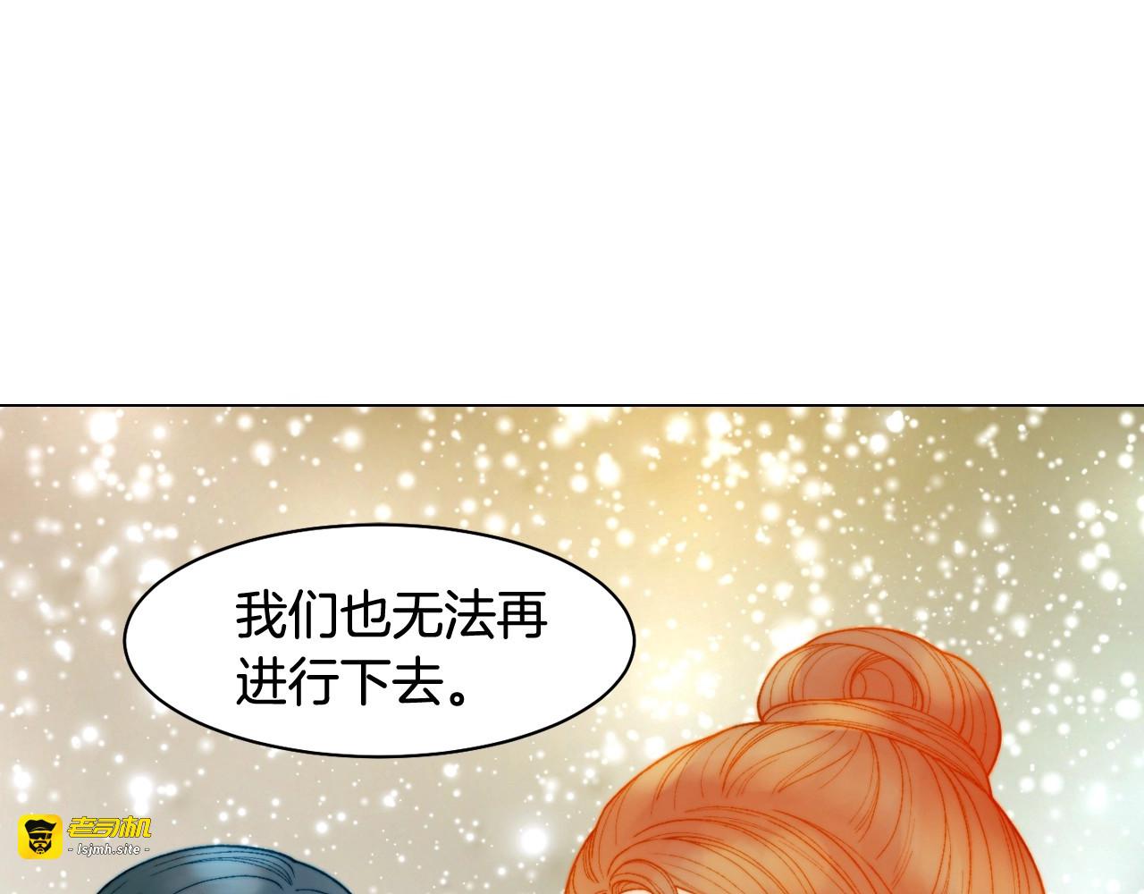 番外22 全员齐聚去打榜啦 第 55 页