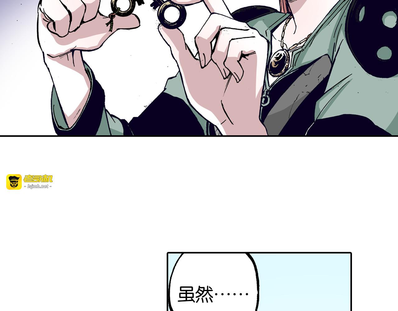 第37话 承载过去之钥 第 73 页