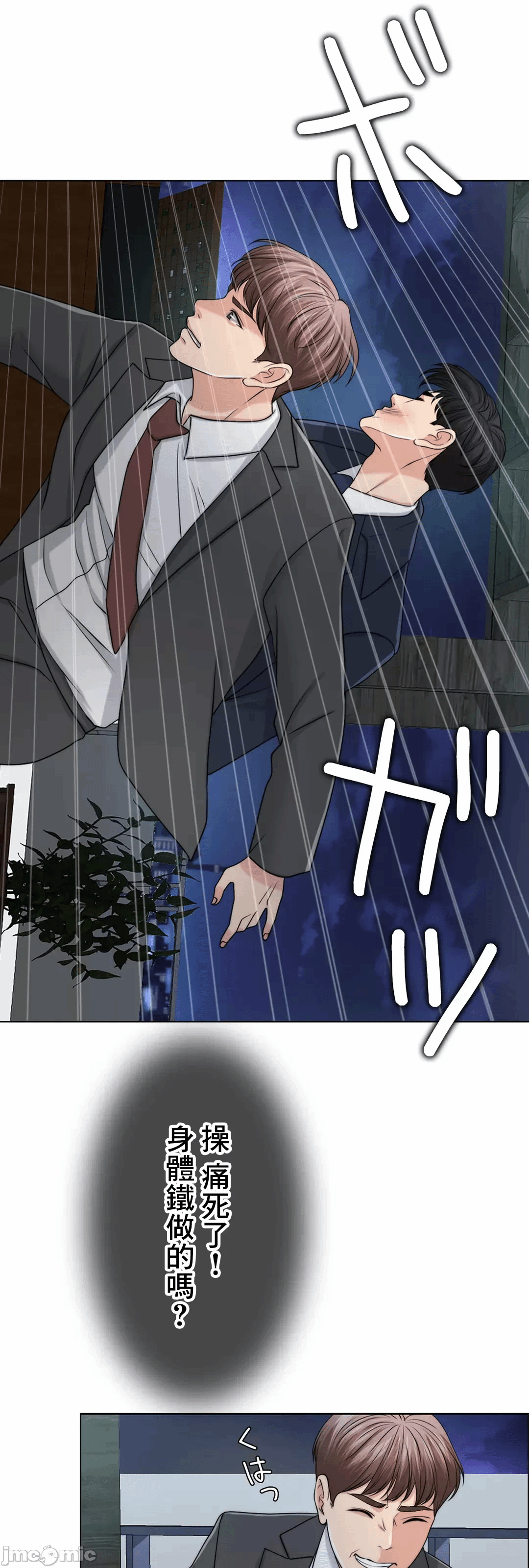 第44话 第 46 页