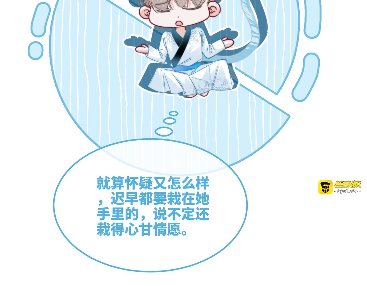 第153话 真情假意 第 29 页