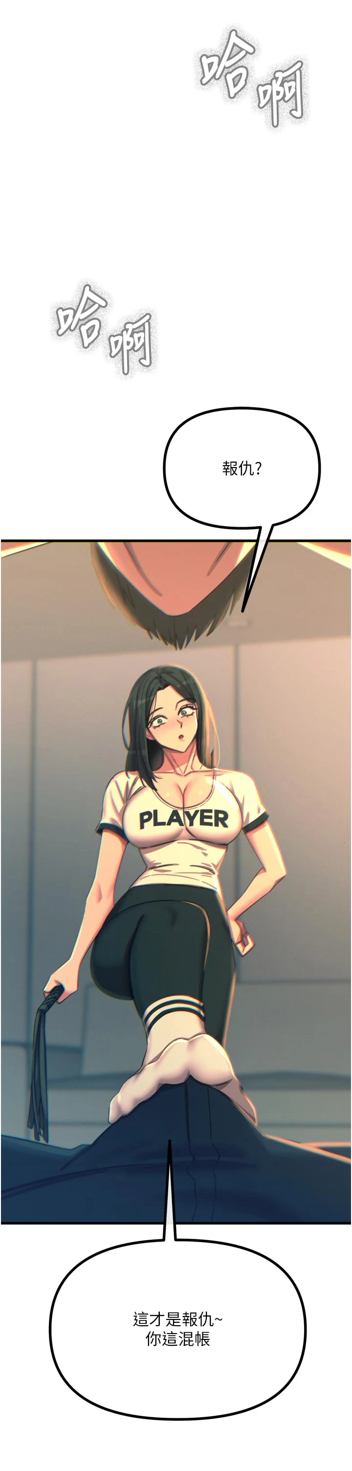 第49话 - 虐待狂的报復 第 44 页