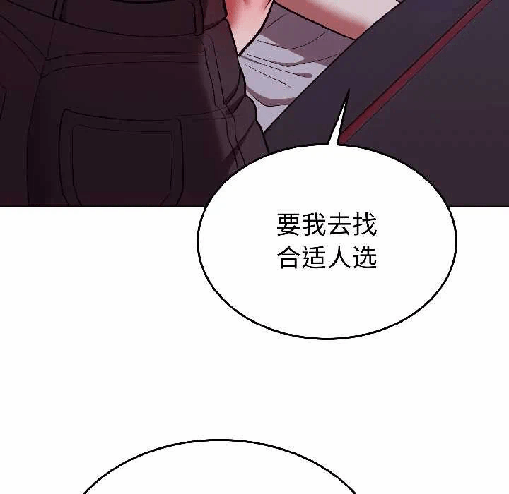 第25话 第 69 页