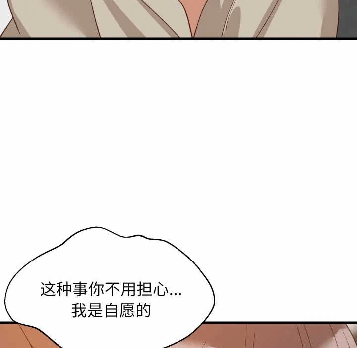 第77话 第 78 页