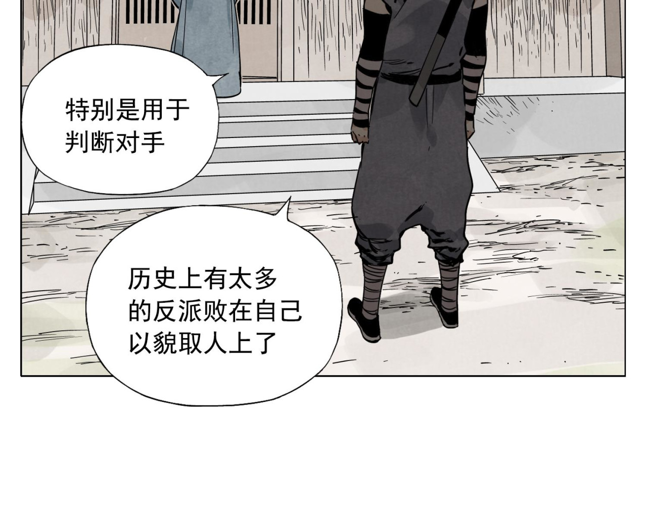 第57话 第一密探 第 32 页