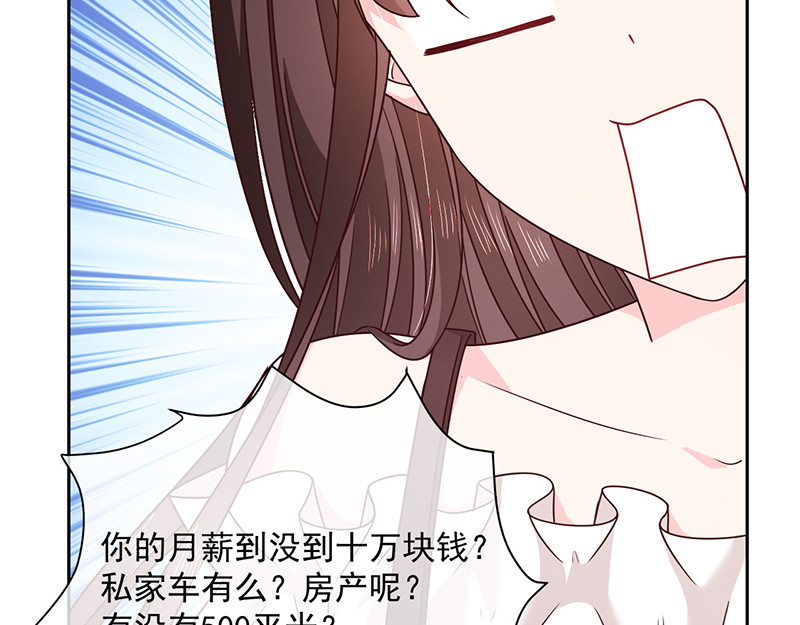 第89话 乌龙 第 18 页
