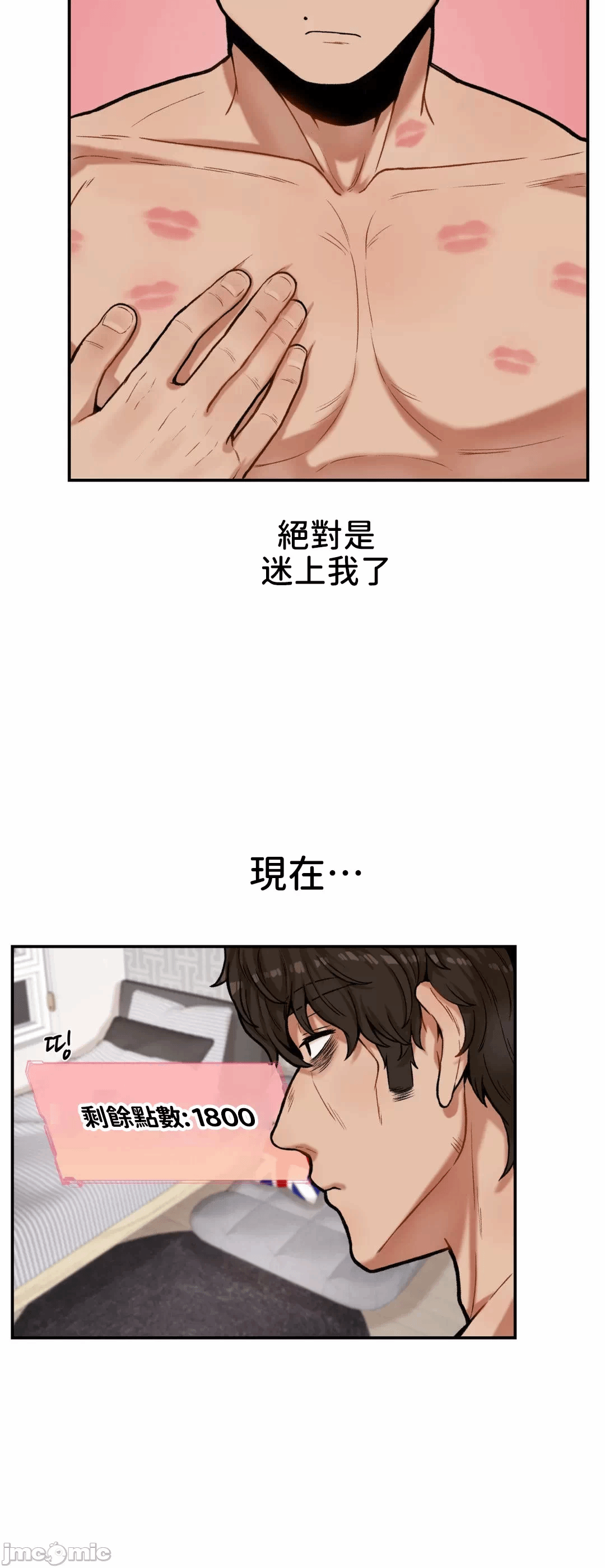 第11话 第 24 页