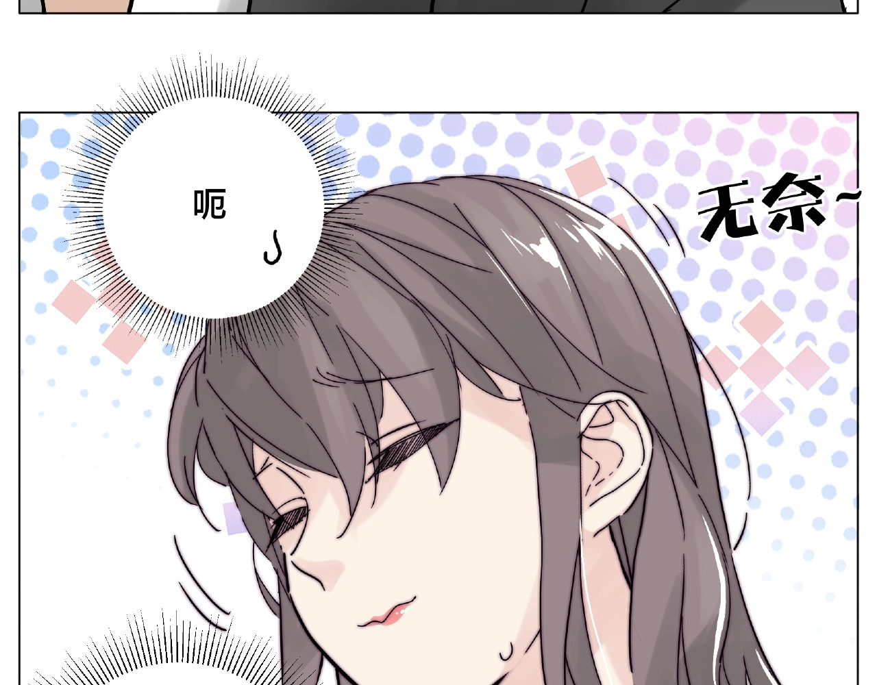第109话 谁先忍不住 第 74 页