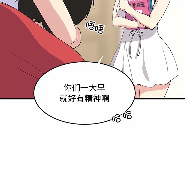 第1话 第 31 页