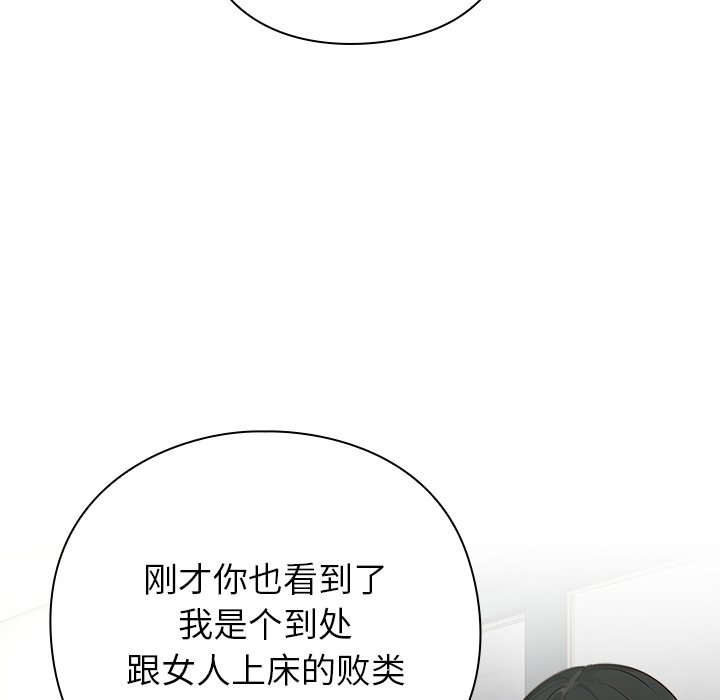 第2话 第 196 页