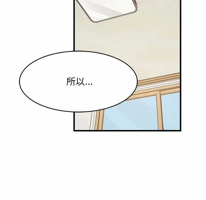 第49话 第 54 页