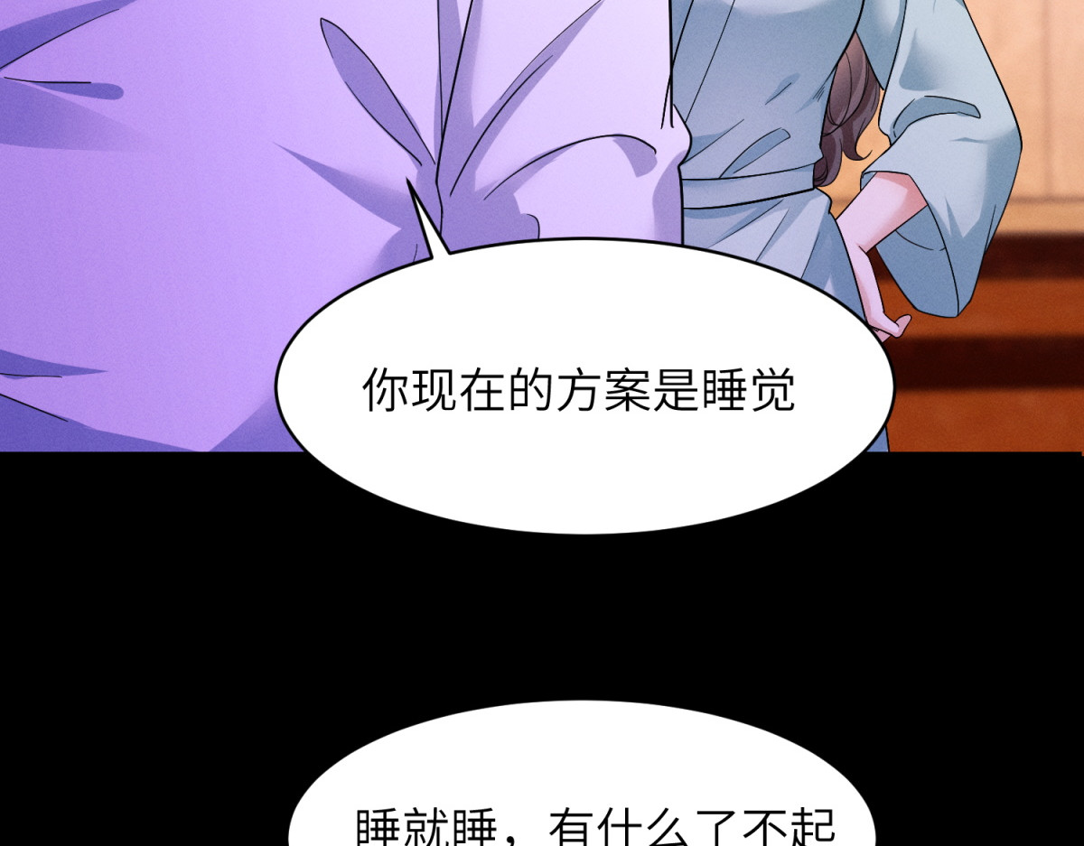 第28话 不夜城重生 第 72 页
