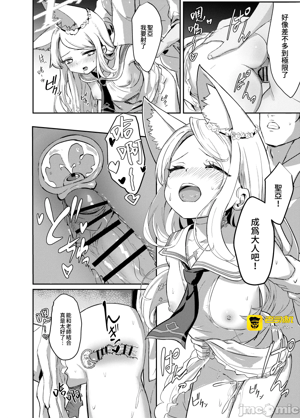 第一话 第 23 页